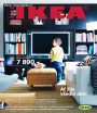 Ikea, strana 1 